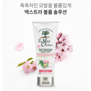 [km]르쁘띠올리비에 헤어 컨디셔너 스윗 아몬드 앤 라이스 크림 200ml