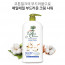 [km]르쁘띠올리비에 샤워크림 코튼 밀트 750ml