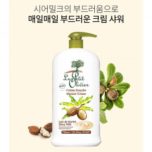 [km]르쁘띠올리비에 샤워크림 시어 밀크 750ml