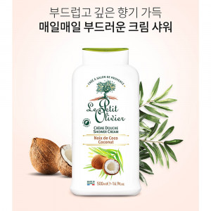 [km]르쁘띠올리비에 샤워크림 코코넛 500ml