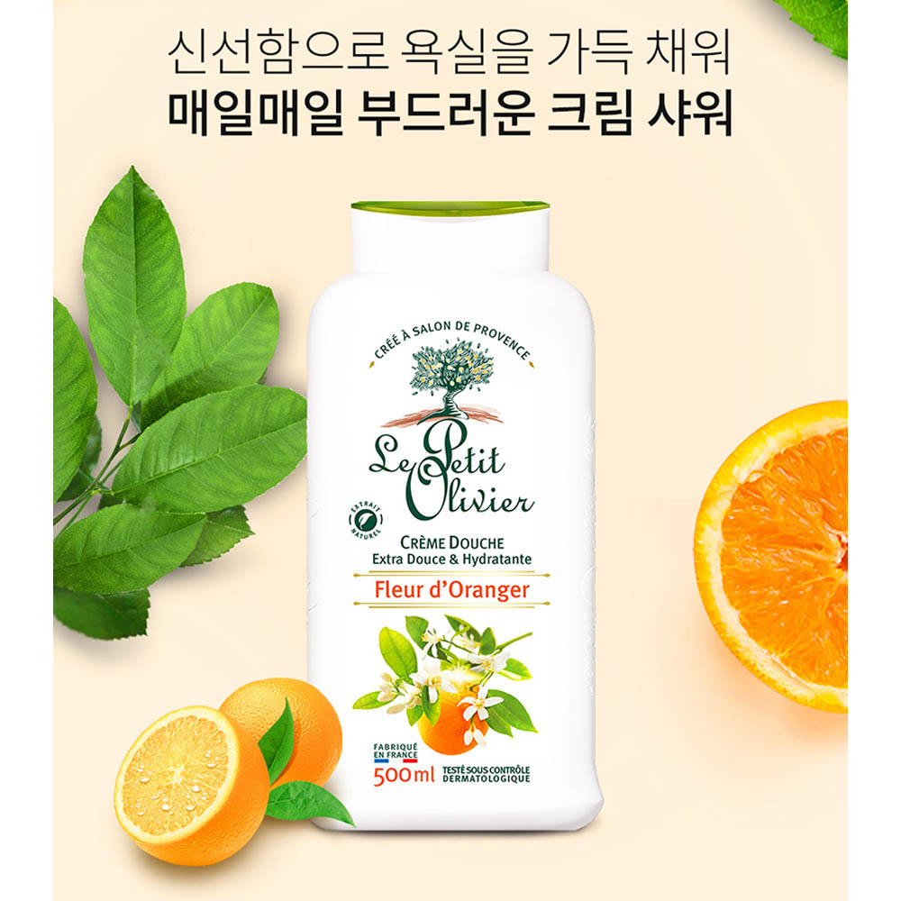 [km]르쁘띠올리비에 샤워크림 오렌지 블로썸 500ml