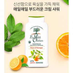 [km]르쁘띠올리비에 샤워크림 오렌지 블로썸 500ml
