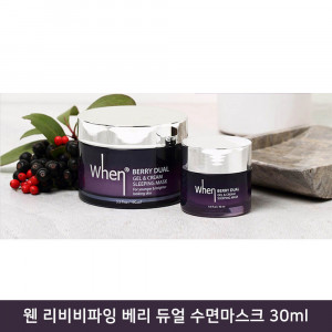[km]웬 리비비파잉 베리 듀얼 수면마스크 30ml