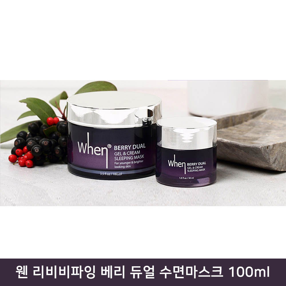 [km]웬 리비비파잉 베리 듀얼 수면마스크 100ml