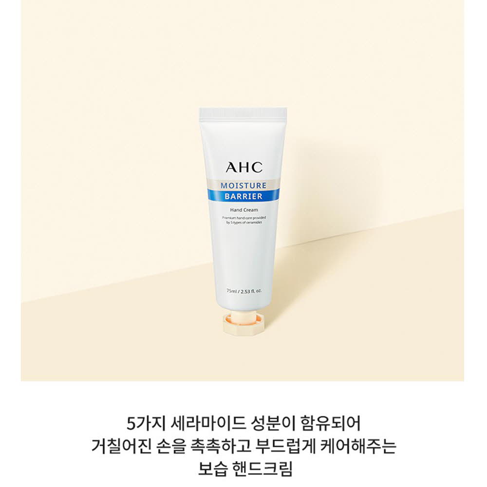 [km]AHC 모이스처 배리어 핸드크림 75ml*3ea