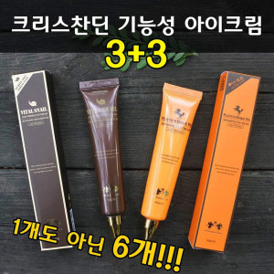 [km]크리스찬딘 기능성 아이크림 40ml 3+3 (옵션 택1)