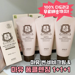 [km]앙쥬 마유 폼클렌징 150ml 3개 + 마유 썬 비비크림 50ml