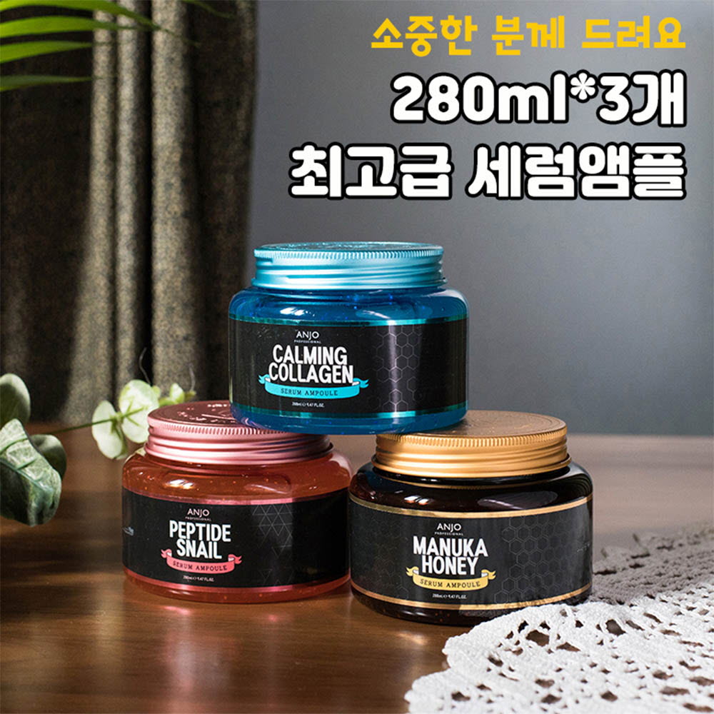 [km]앙쥬 럭셔리 퀸즈 세럼 앰플 세트