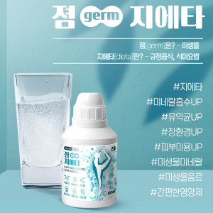 [km]졈지에타 300ml /발효미생물 장내유익균