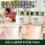 [km]앙쥬 노니콜라겐 아이크림 100ml