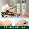 [km]앙쥬 노니콜라겐 에멀젼 210ml
