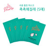 [km][ShionLe] 션리 7일5룩 마스크 촉촉해질래(5매)