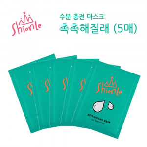 [km][ShionLe] 션리 7일5룩 마스크 촉촉해질래(5매)