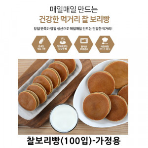 [km]찰보리빵(100입)-가정용
