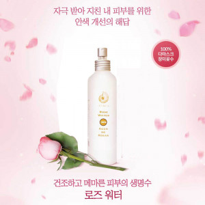 [km]이타카 로즈워터(200ml)