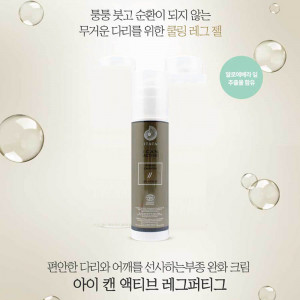 [km]이타카 아이 캔 액티브 레그퍼티그(200ml)