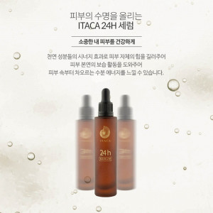 [km]이타카 24H 세럼(50ml)