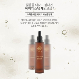 [km]이타카 에이지 스탑 세럼(50ml)