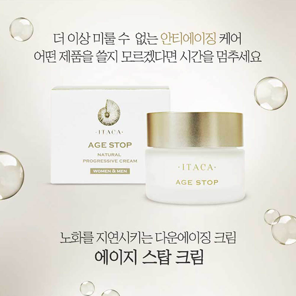 [km]이타카 에이지 스탑 크림(50ml)