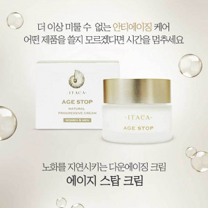 [km]이타카 에이지 스탑 크림(50ml)