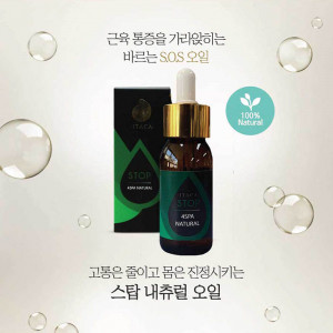 [km]이타카 스탑 내츄럴 오일(60ml)