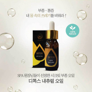 [km]이타카 디톡스 내츄럴 오일(60ml)