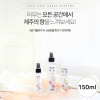 [km]제주이야기 드레스 퍼퓸 150ml