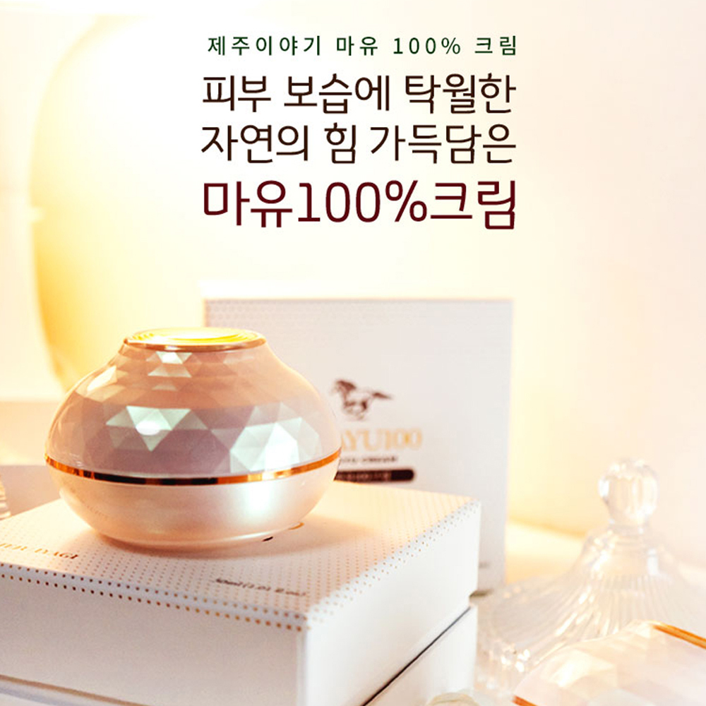 [km]제주이야기 마유 100크림 30ml