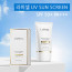 [km]라피셀 글로우 유브이 선 스크린 SPF50 PA+++ 40ml