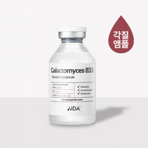 [km]아이다 갈락토미세스83.5 부스터앰플 33ml