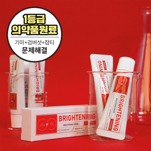 [km]메디올가 브라이트닝 크림 30ml /기미,검버섯제거