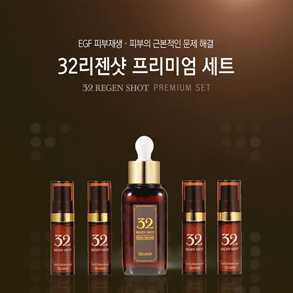 [km]레이로이 32리젠샷 프리미엄세트(앰플5mlx4+세럼50ml) /4주 프로그램