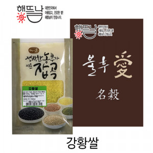 [km][해뜰날]강황쌀 500g*2