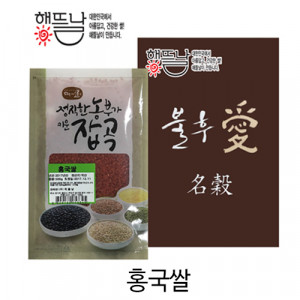 [km][해뜰날]홍국쌀 500g*2