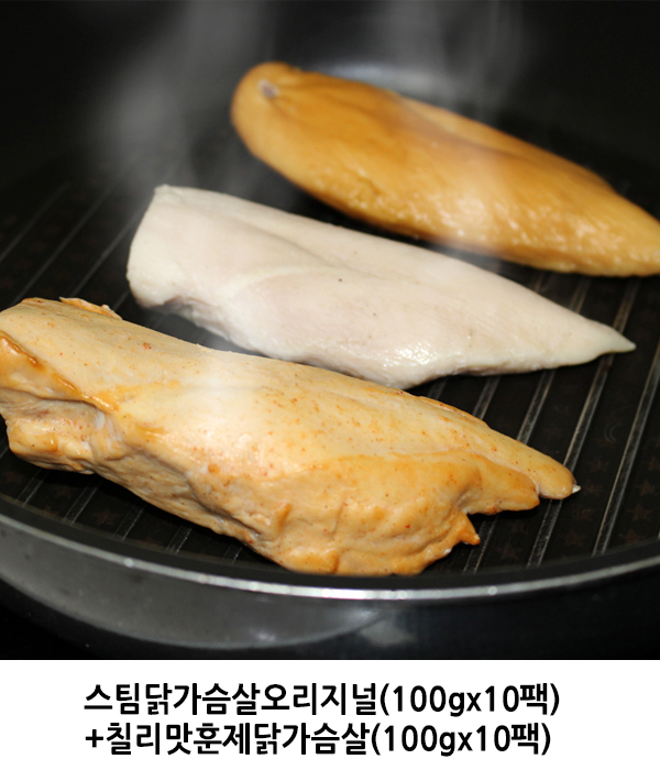 [km]스팀닭가슴살오리지널(100gx10팩)+칠리맛훈제닭가슴살(100gx10팩)