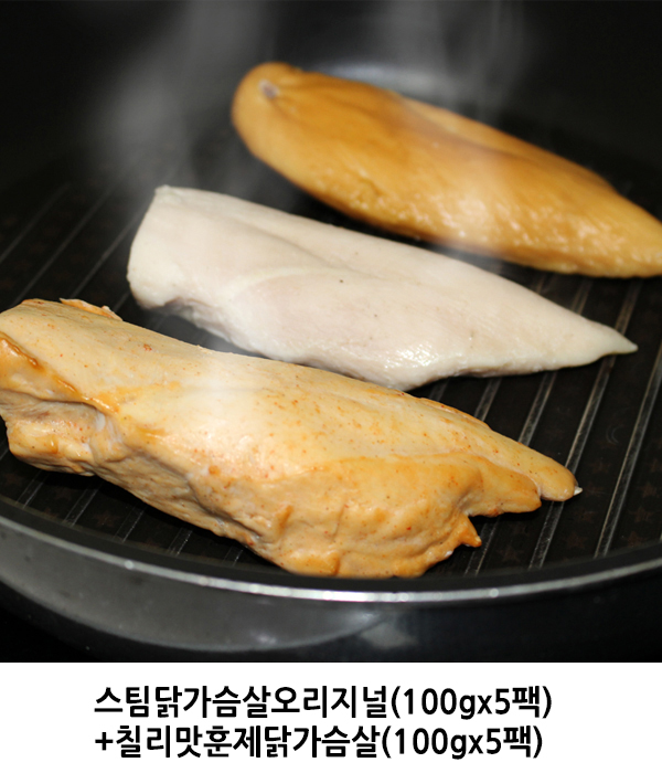 [km]스팀닭가슴살오리지널(100gx5팩)+칠리맛훈제닭가슴살(100gx5팩)