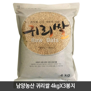 [km]남양농산 귀리쌀 4kgX3봉지