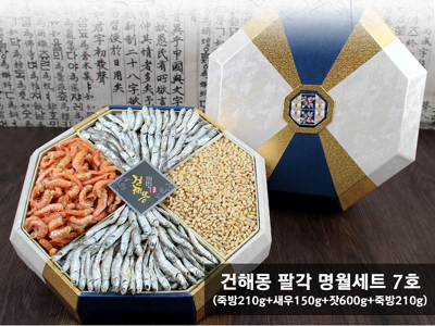[km]건해몽 팔각 명월세트 7호