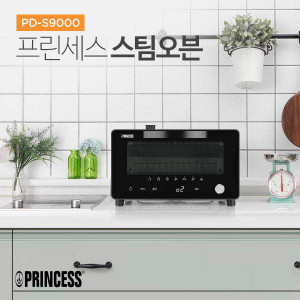 [km]프린세스 디지털LED 스팀오븐 PD-S9000