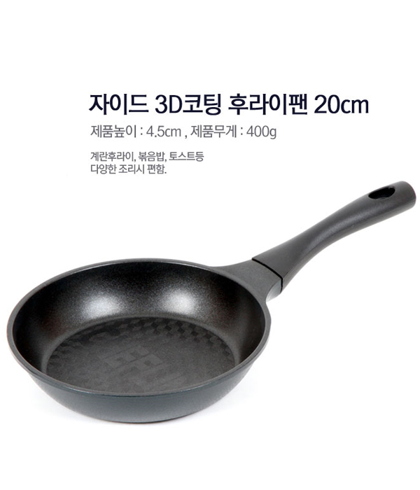 [km][셰프라인] 리빙앤쿡 다이아몬드 후라이팬 20cm