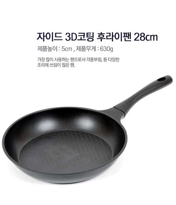 [km][셰프라인] 리빙앤쿡 다이아몬드 후라이팬 28cm