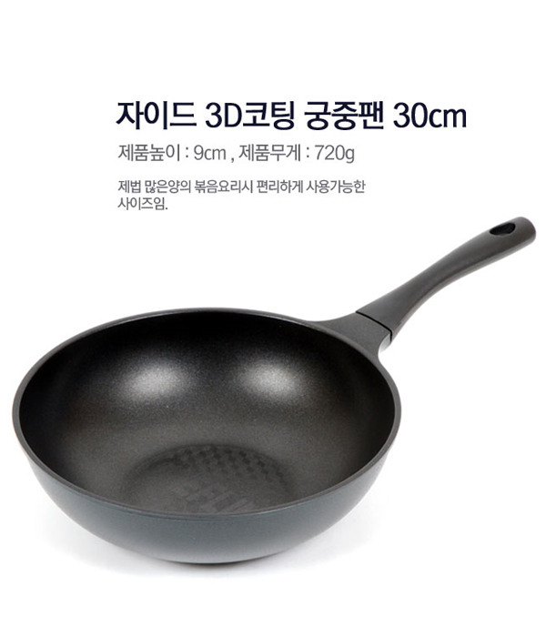 [km]셰프라인 리빙앤쿡 다이아몬드 궁중팬 30cm