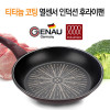 [km][GENAU]독일 제너 티타늄코팅 열센 서 인덕션 후라이팬 28cm