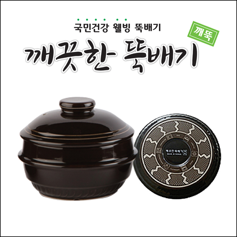 [km]깨끗한뚝빼기 직화겸용하이라이트 세트(2,3,4호)