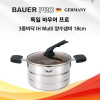 [km][할인행사] 독일 바우어 프로 3중바닥 IH Multi 양수냄비 18cm