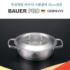 [km][할인행사] 독일 바우어 프로 스텐냄비 20cm 전골
