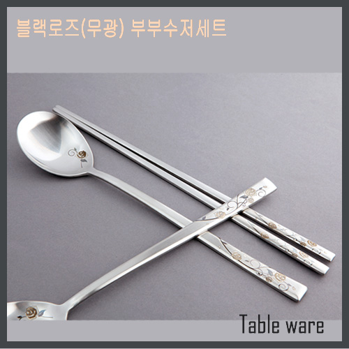[km][테이블아트] 블랙로즈부부세트