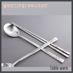 [km][테이블아트] 블랙로즈부부세트